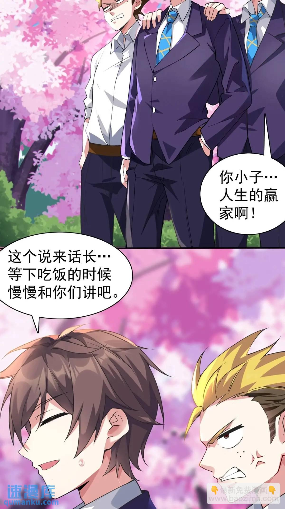 第四十五话：与大小姐的复合31