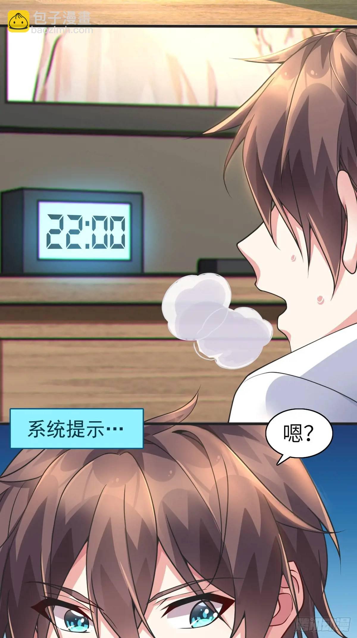 第四十五话：与大小姐的复合38