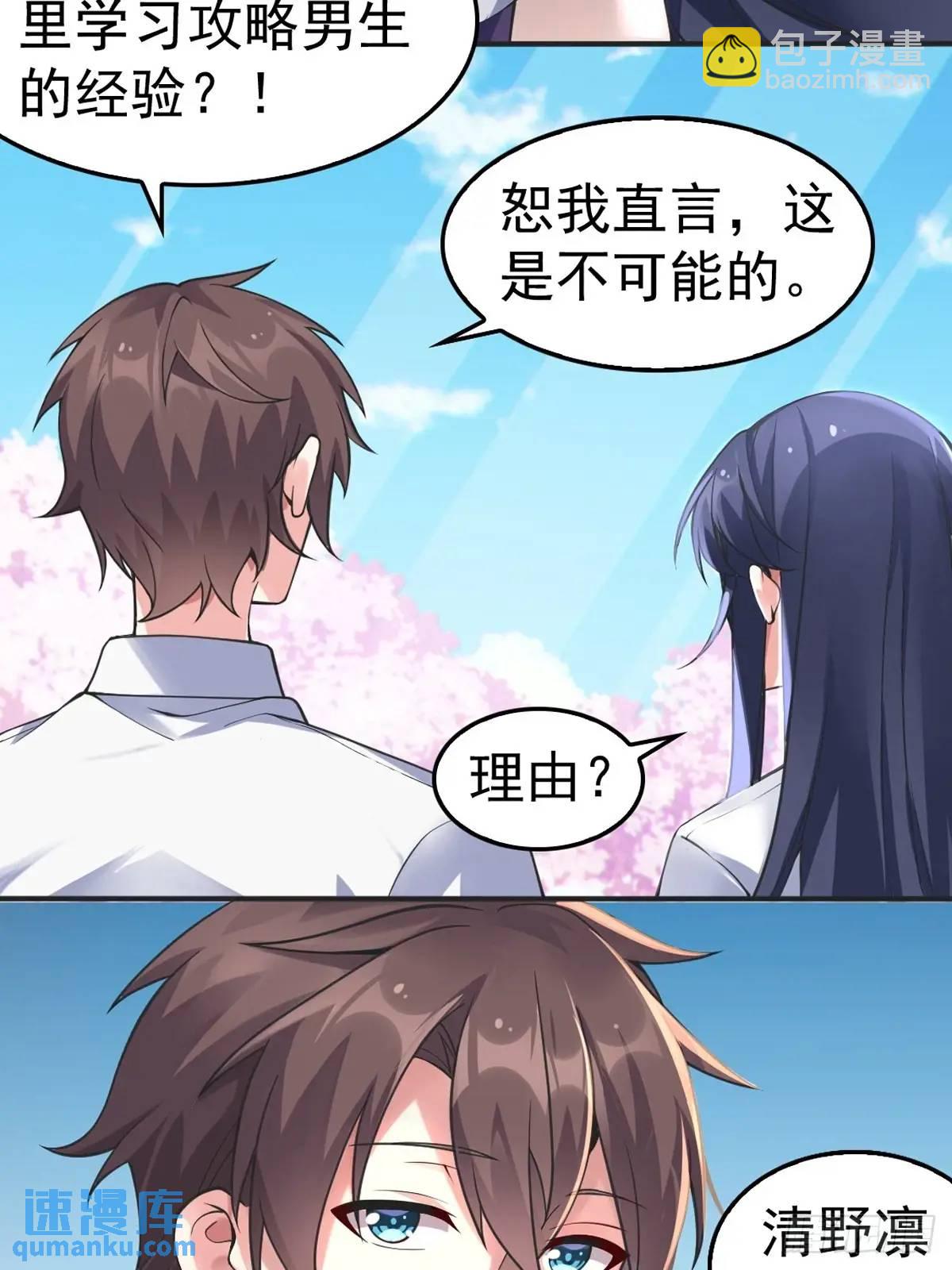 第四十五话：与大小姐的复合4