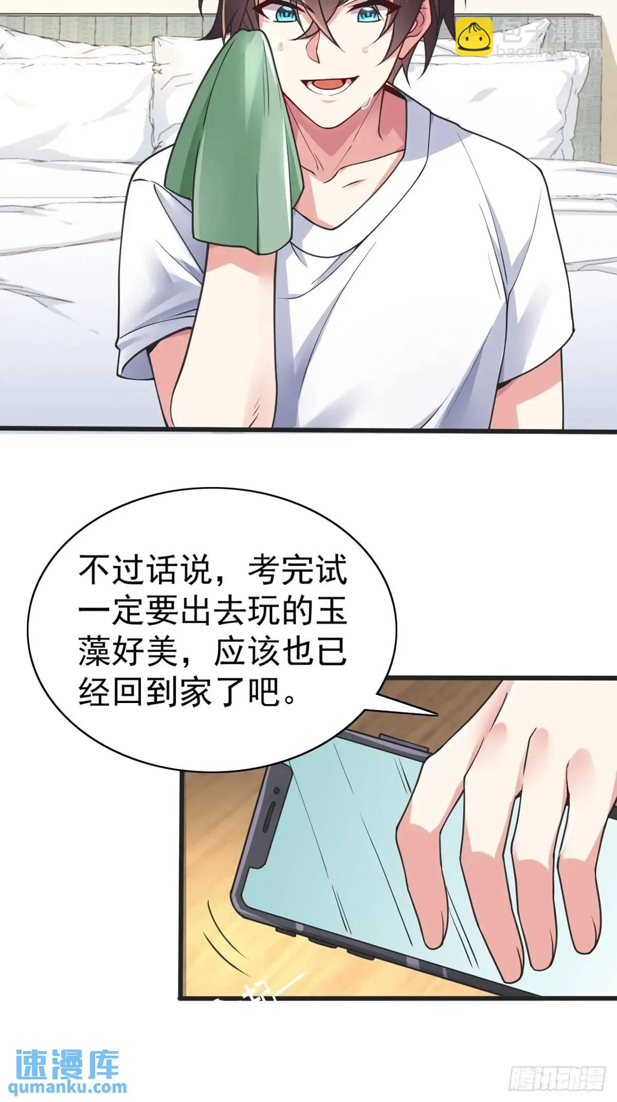 第四十五话：与大小姐的复合40