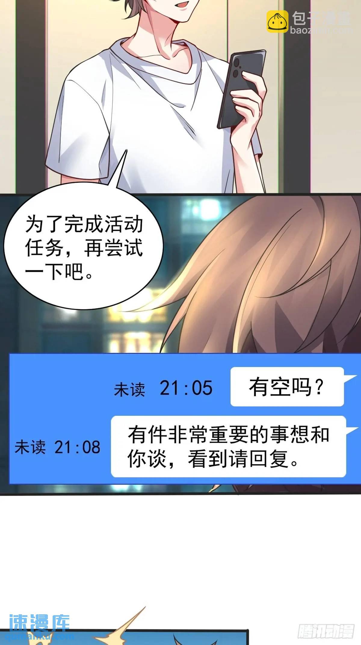 第四十五话：与大小姐的复合42
