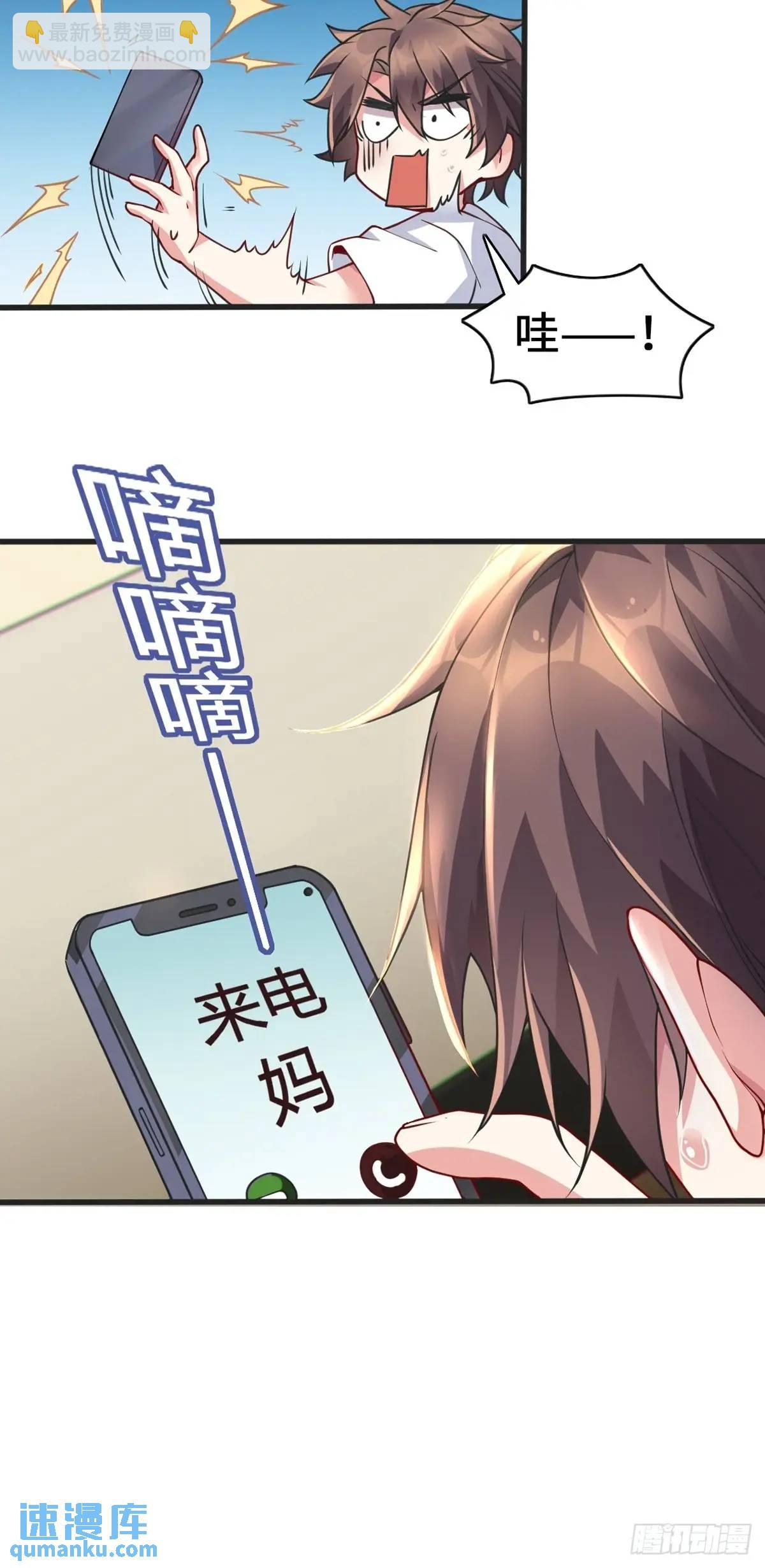 第四十五话：与大小姐的复合43