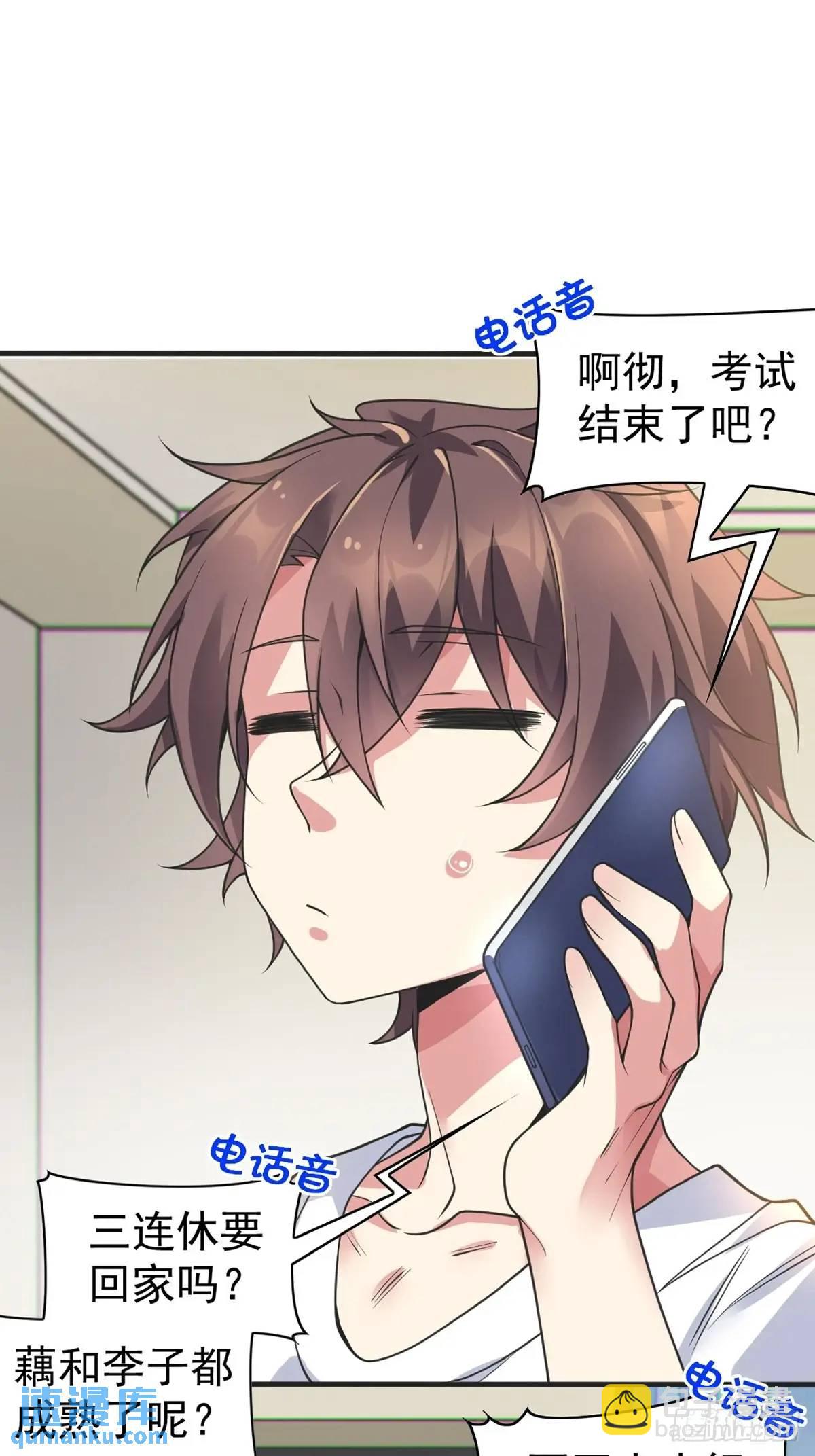 第四十五话：与大小姐的复合44
