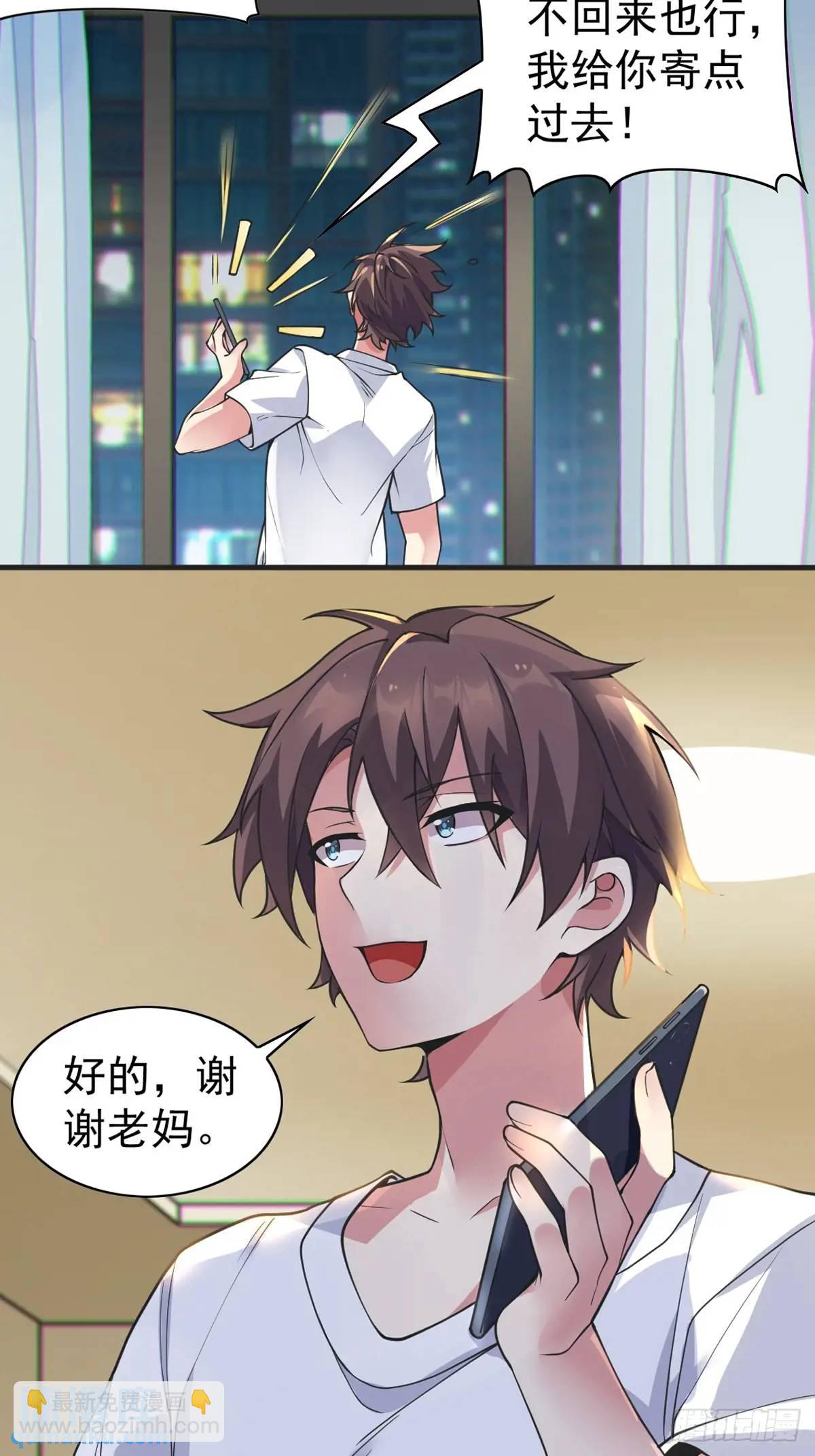 第四十五话：与大小姐的复合45