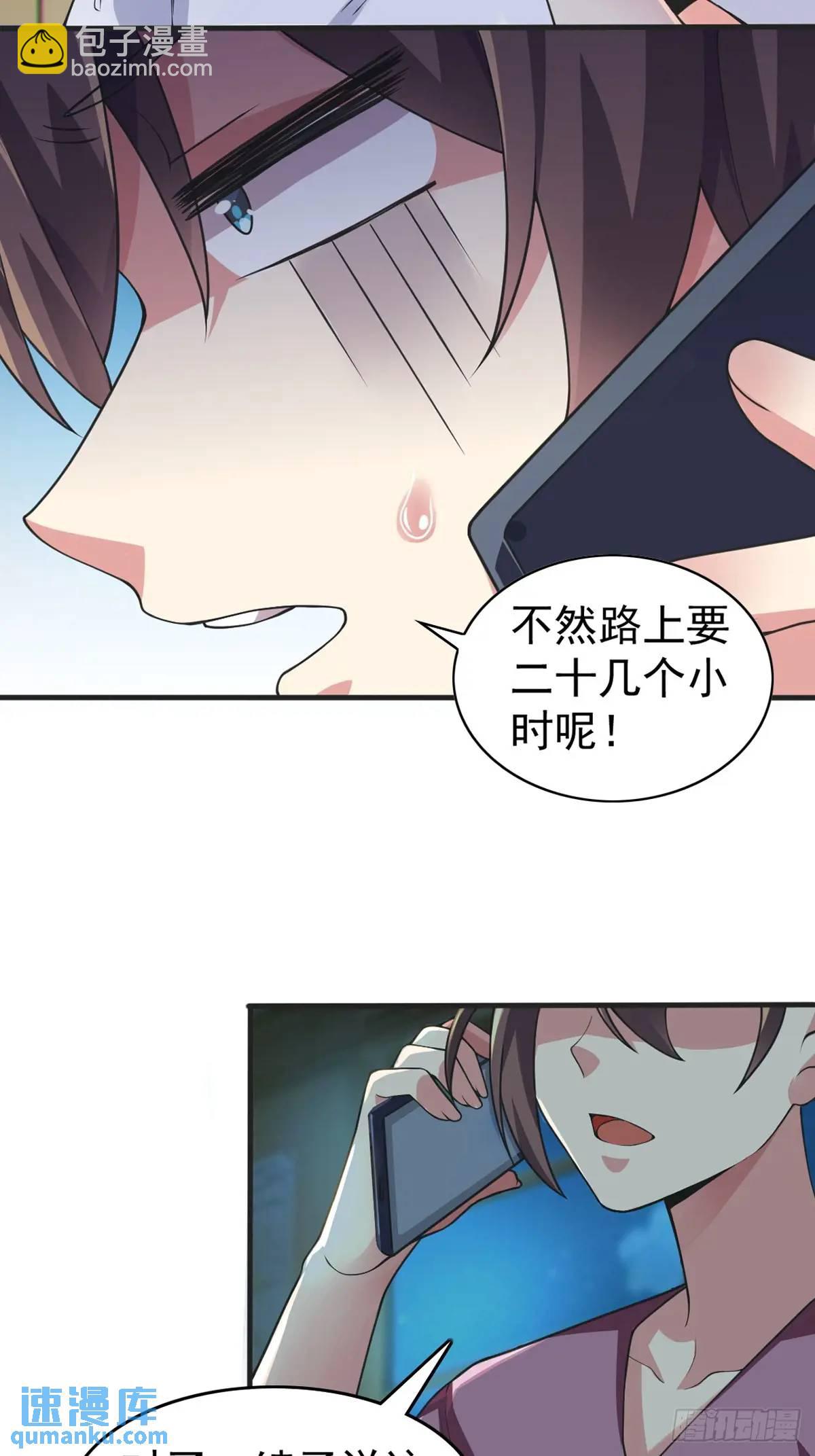 第四十五话：与大小姐的复合46