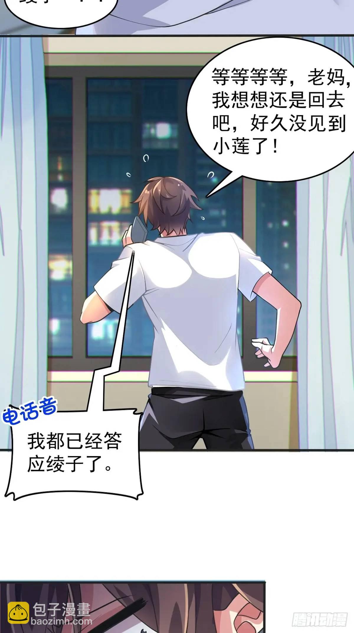 第四十五话：与大小姐的复合48