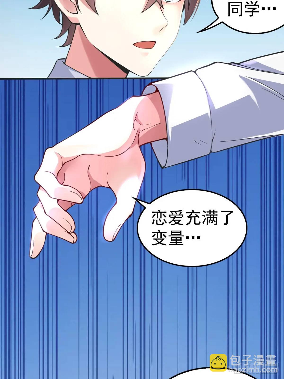 第四十五话：与大小姐的复合5