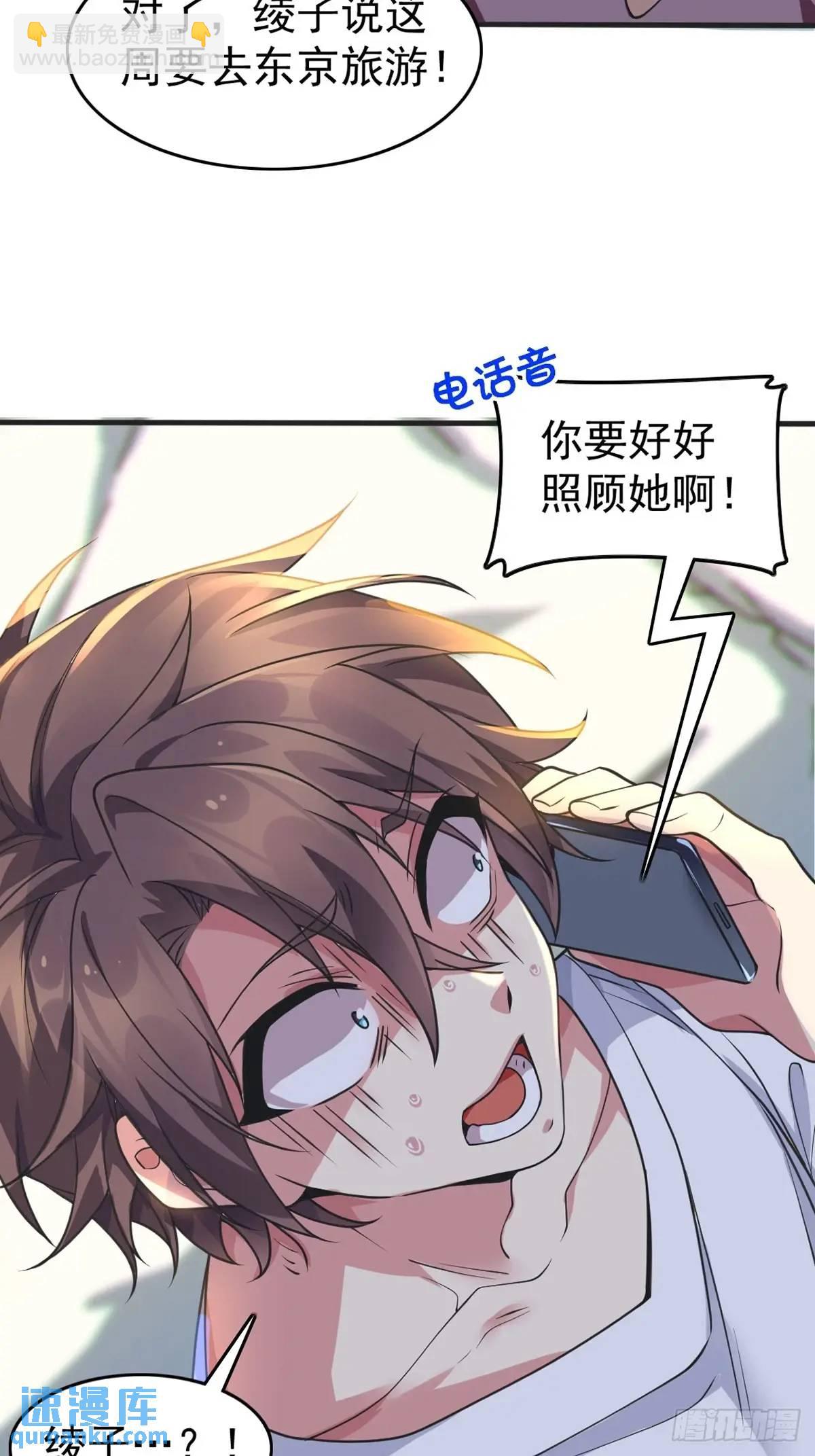 第四十五话：与大小姐的复合51