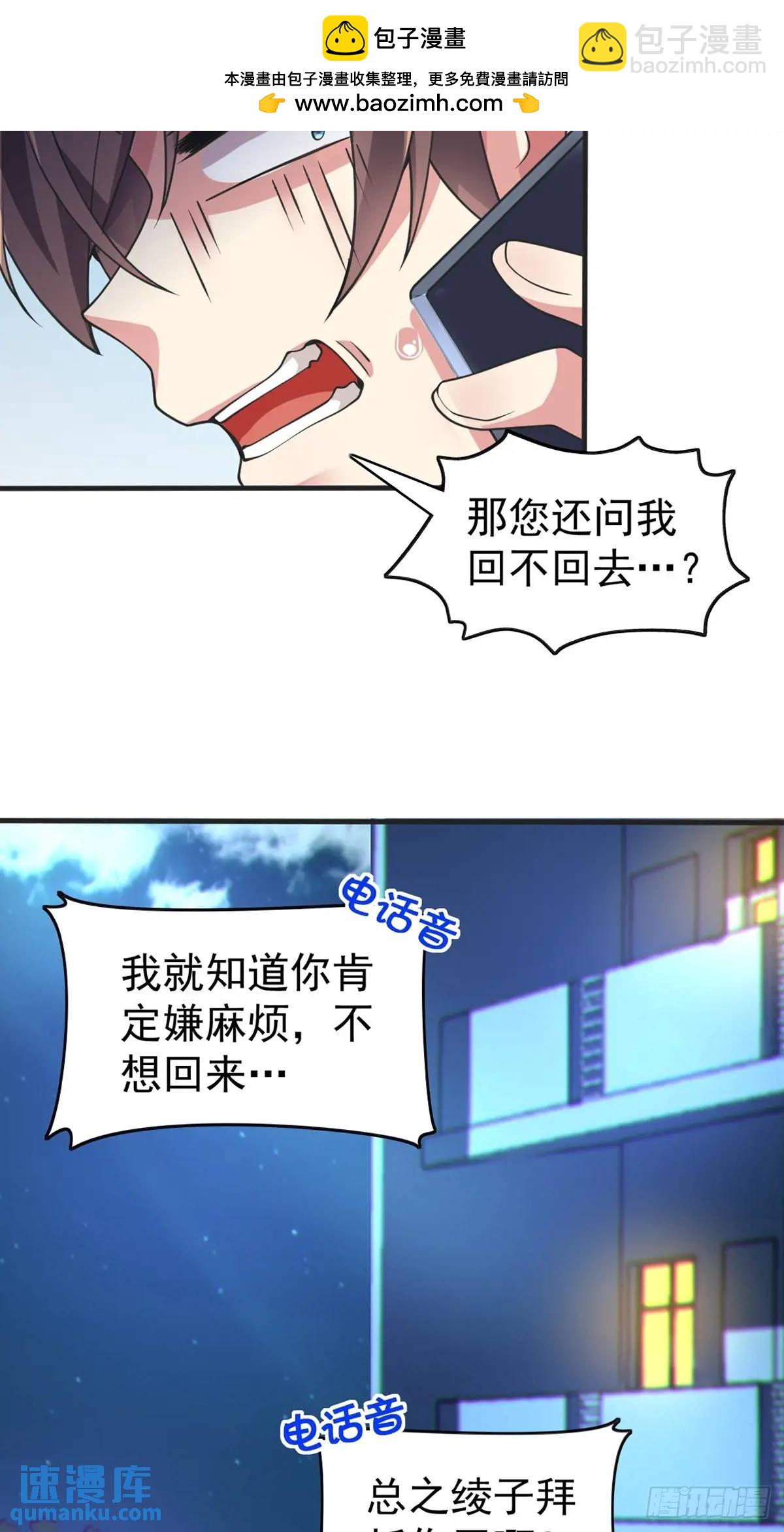 第四十五话：与大小姐的复合53
