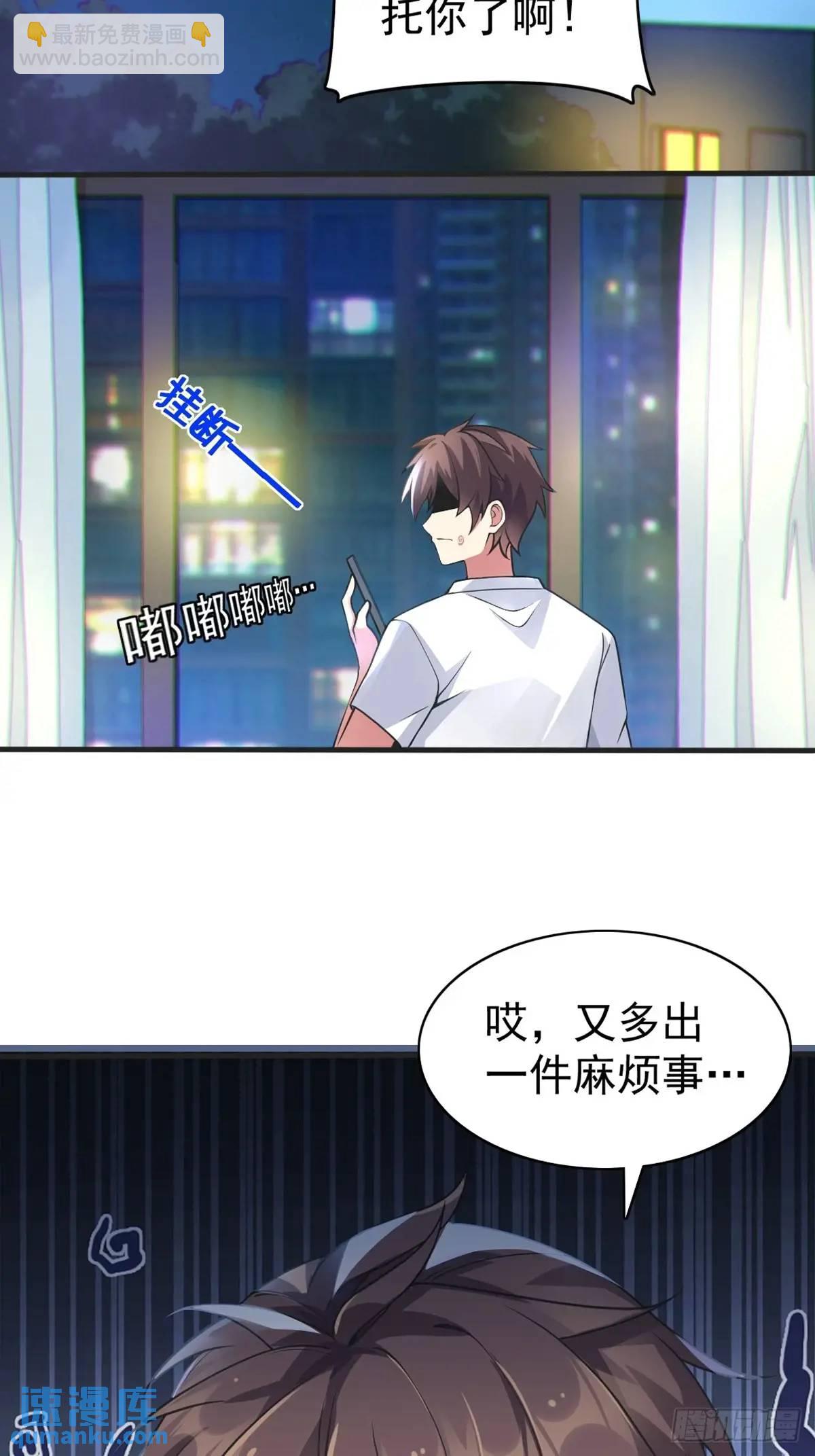 第四十五话：与大小姐的复合54