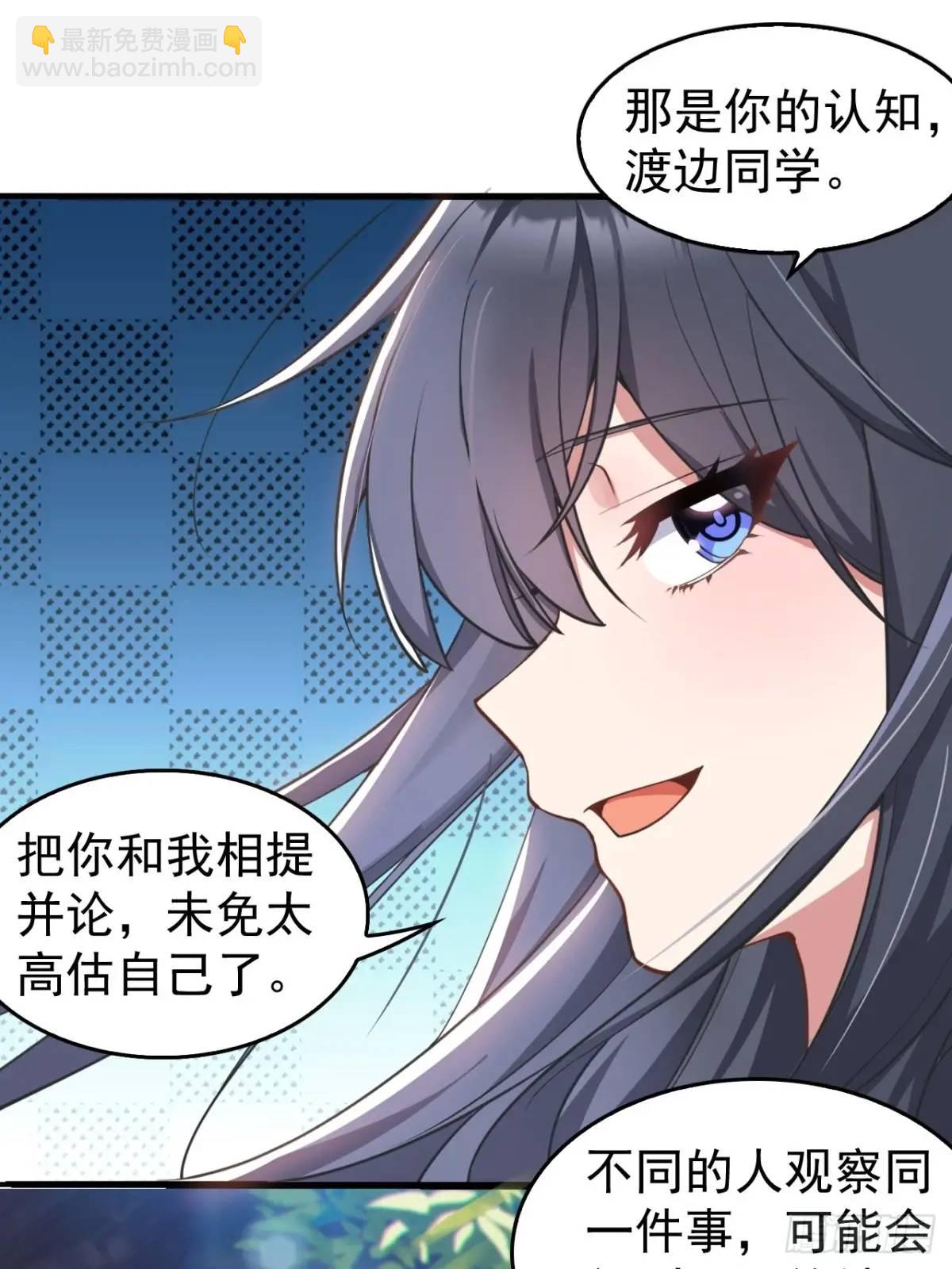 第四十五话：与大小姐的复合9