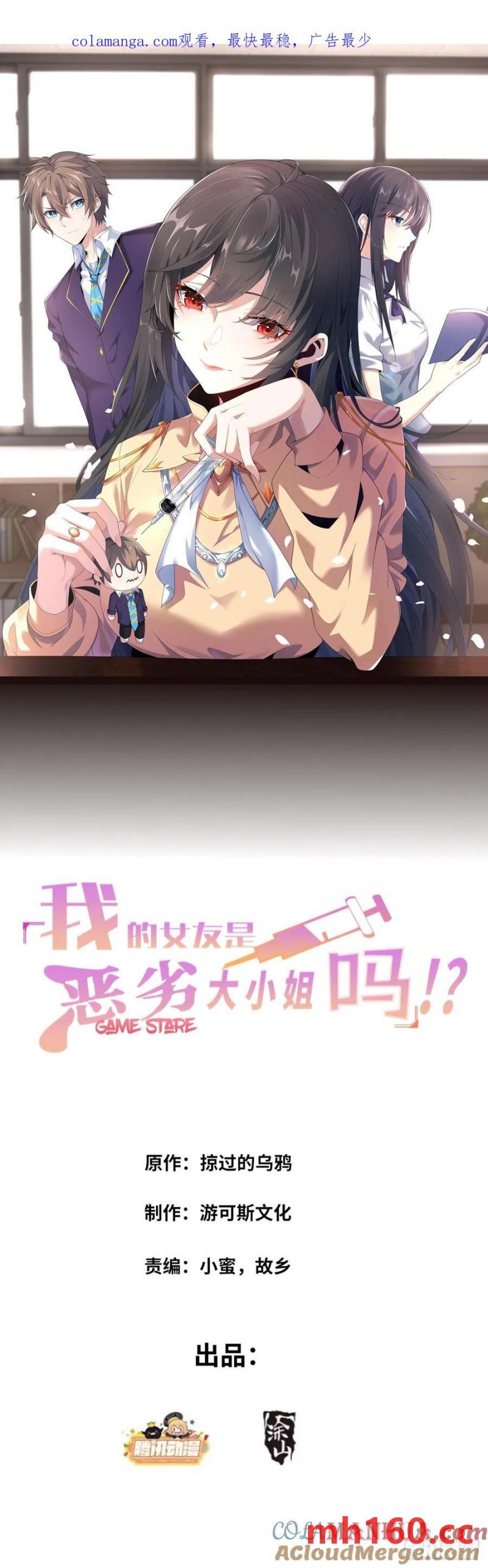 第五十二话：去见女友家长0
