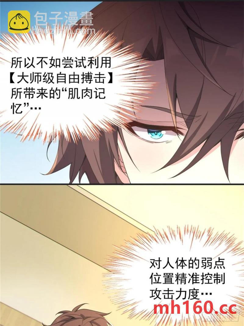 第五十二话：去见女友家长10