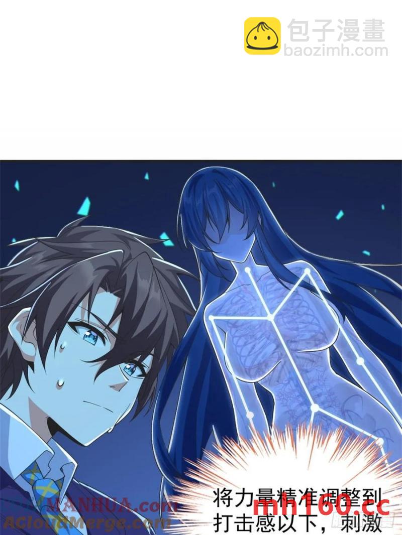 第五十二话：去见女友家长12