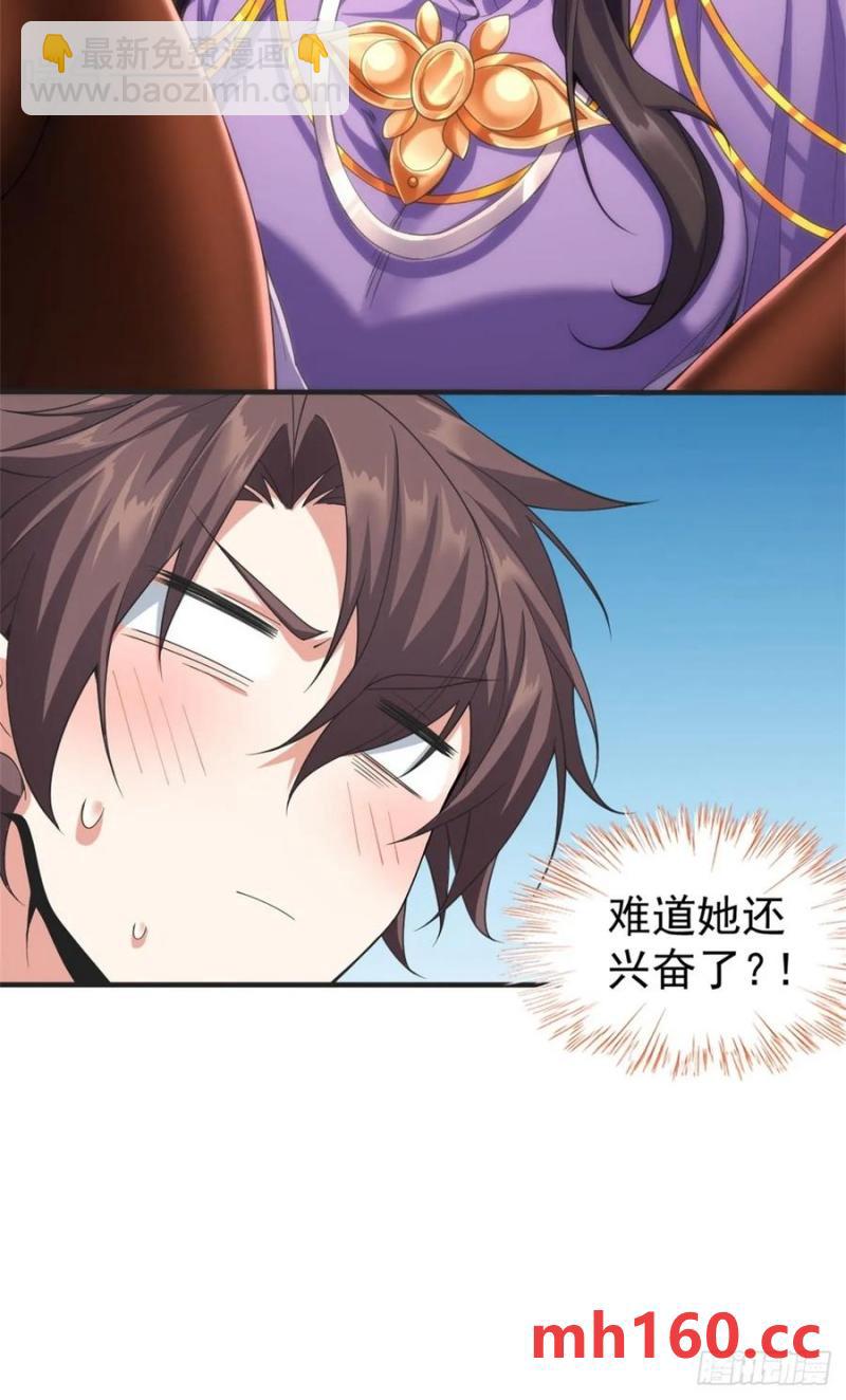 第五十二话：去见女友家长22