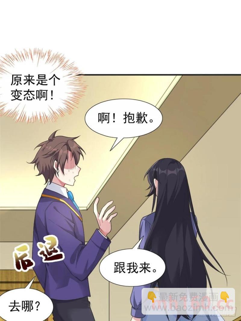 第五十二话：去见女友家长23