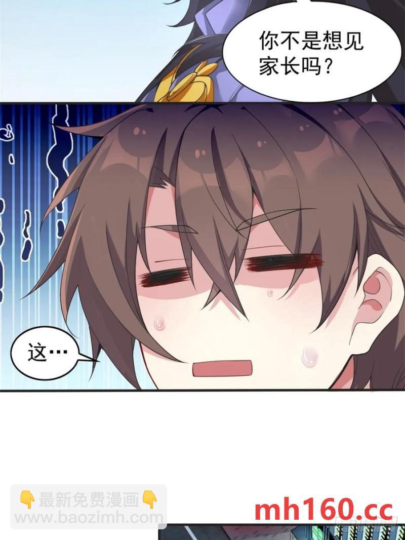 第五十二话：去见女友家长25