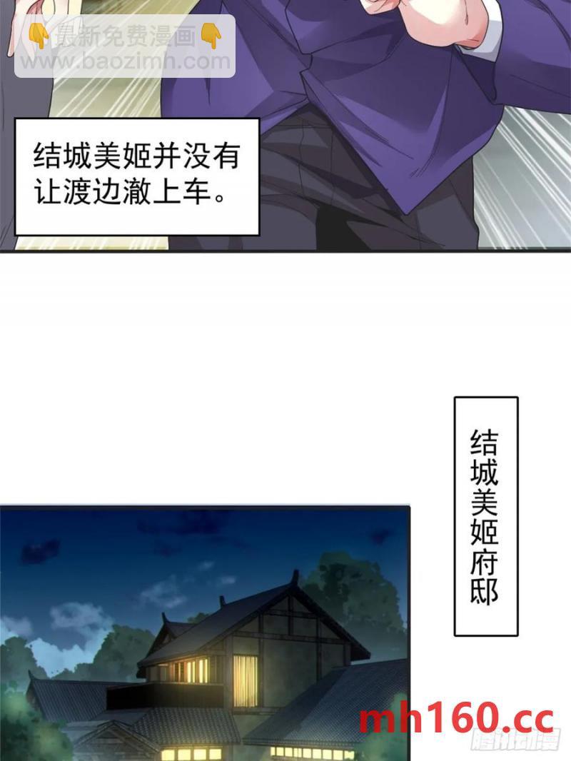 第五十二话：去见女友家长28