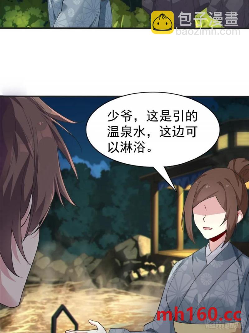 第五十二话：去见女友家长31