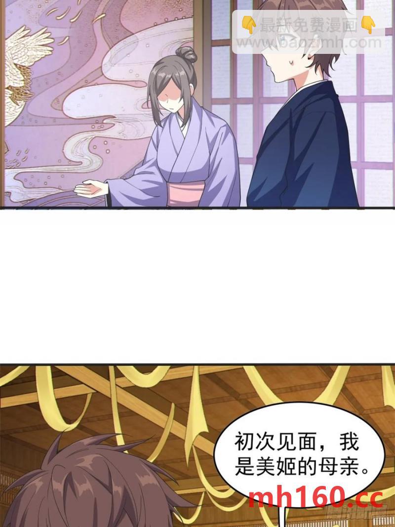 第五十二话：去见女友家长37