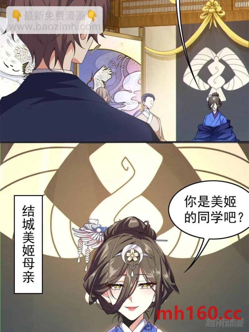 第五十二话：去见女友家长38