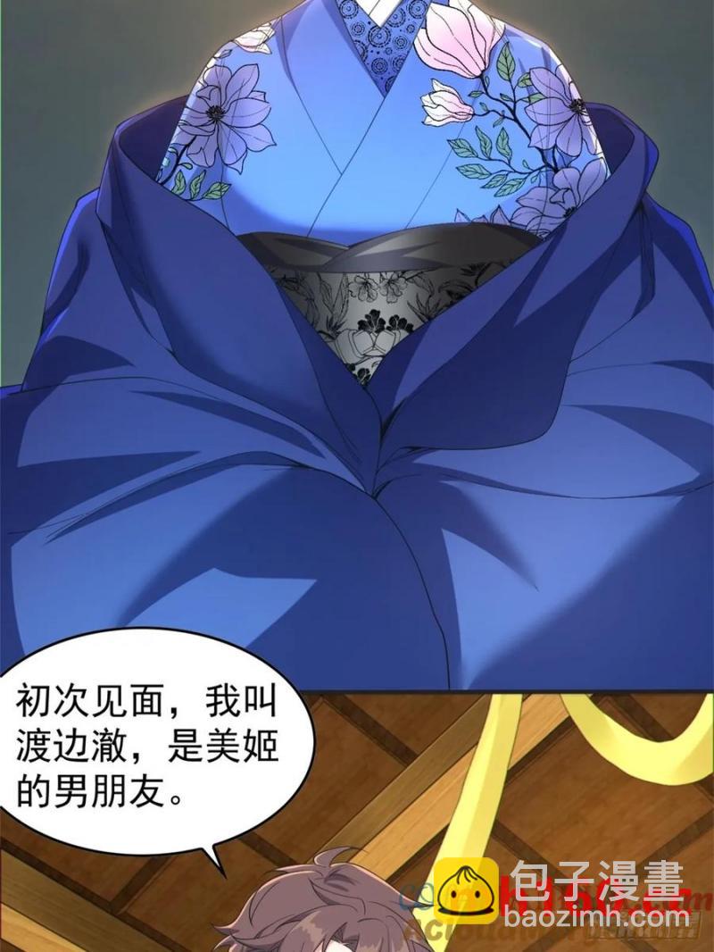第五十二话：去见女友家长39