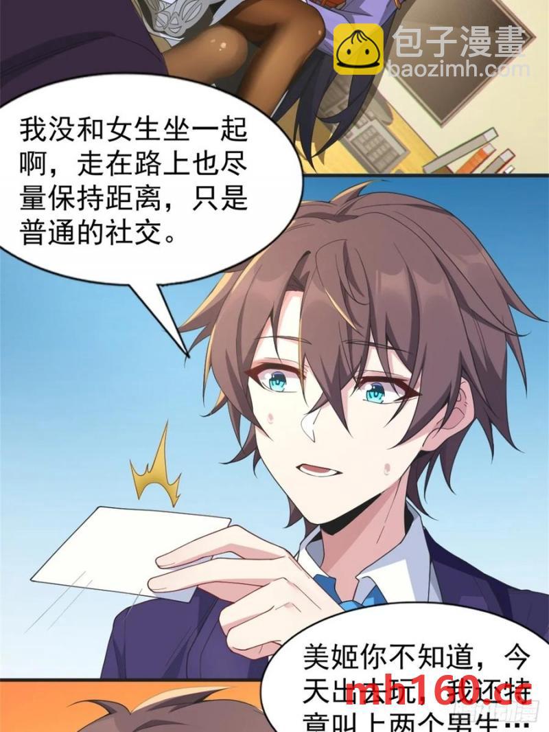 第五十二话：去见女友家长4