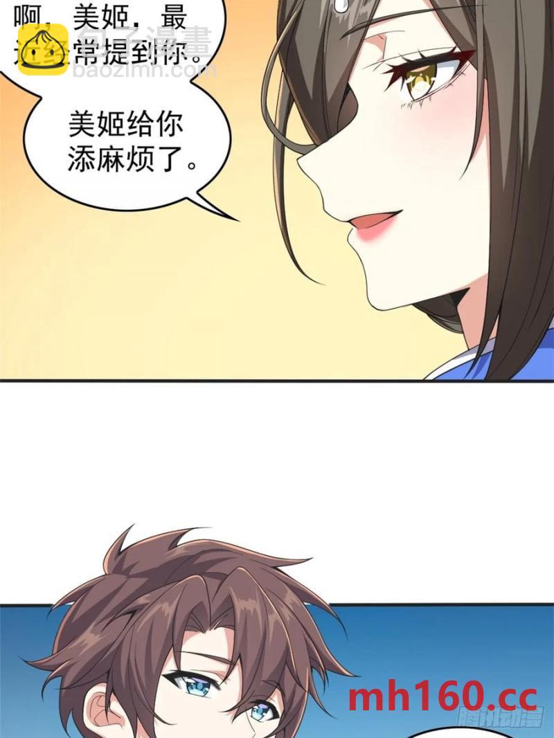 第五十二话：去见女友家长41