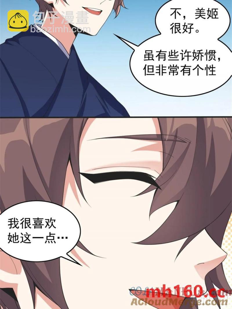 第五十二话：去见女友家长42