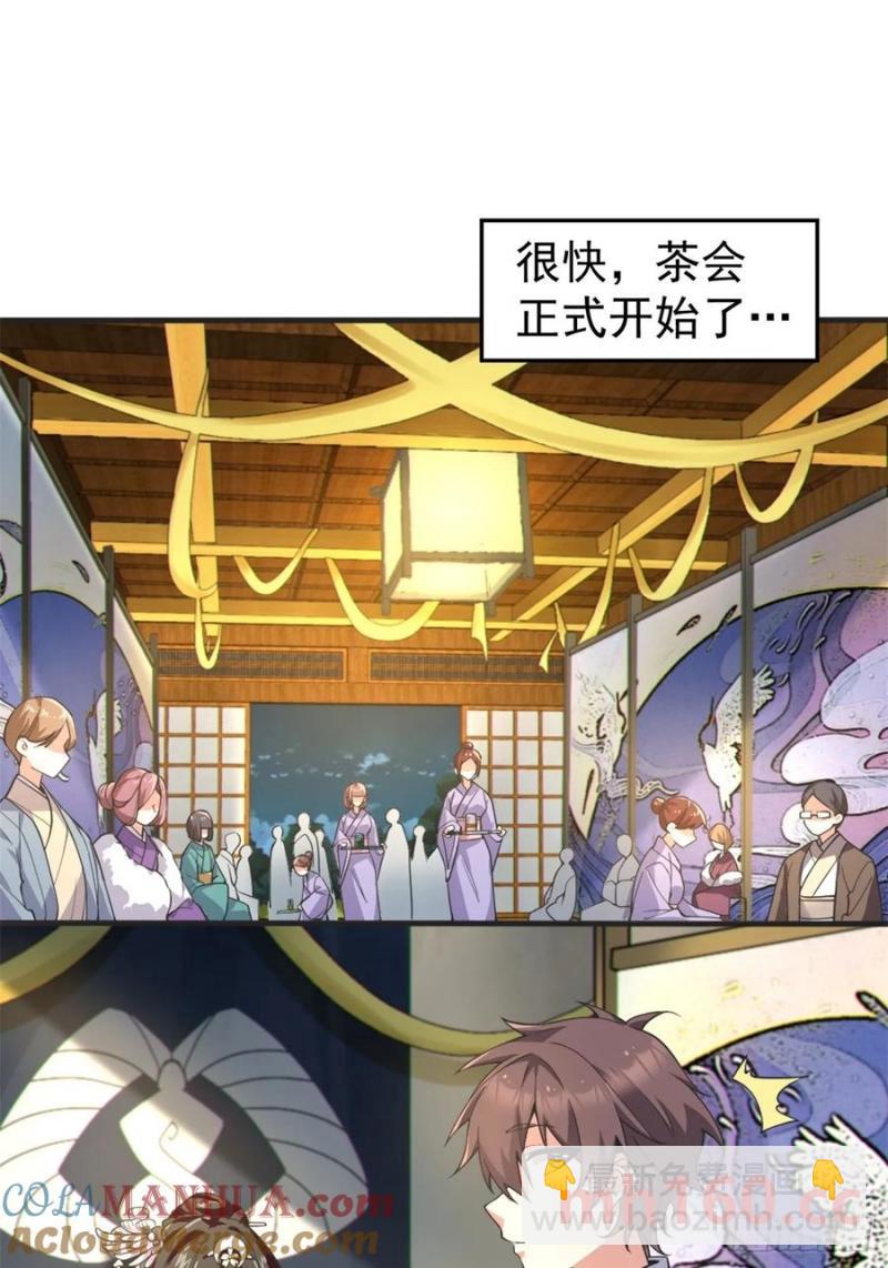 第五十二话：去见女友家长45