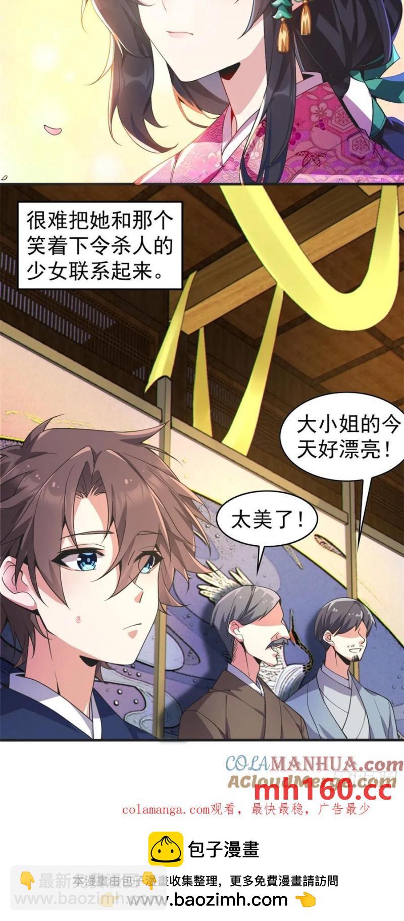 第五十二话：去见女友家长48