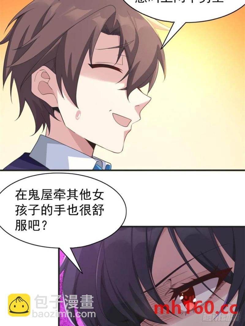第五十二话：去见女友家长5