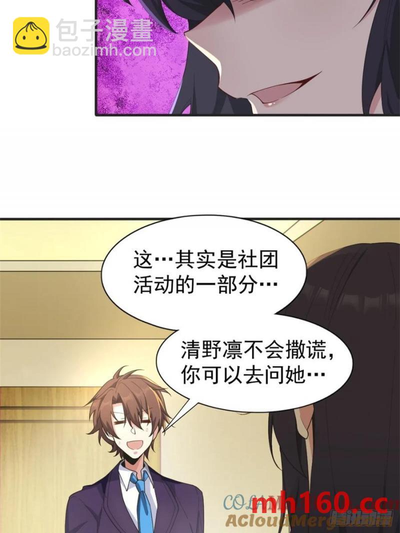 第五十二话：去见女友家长6