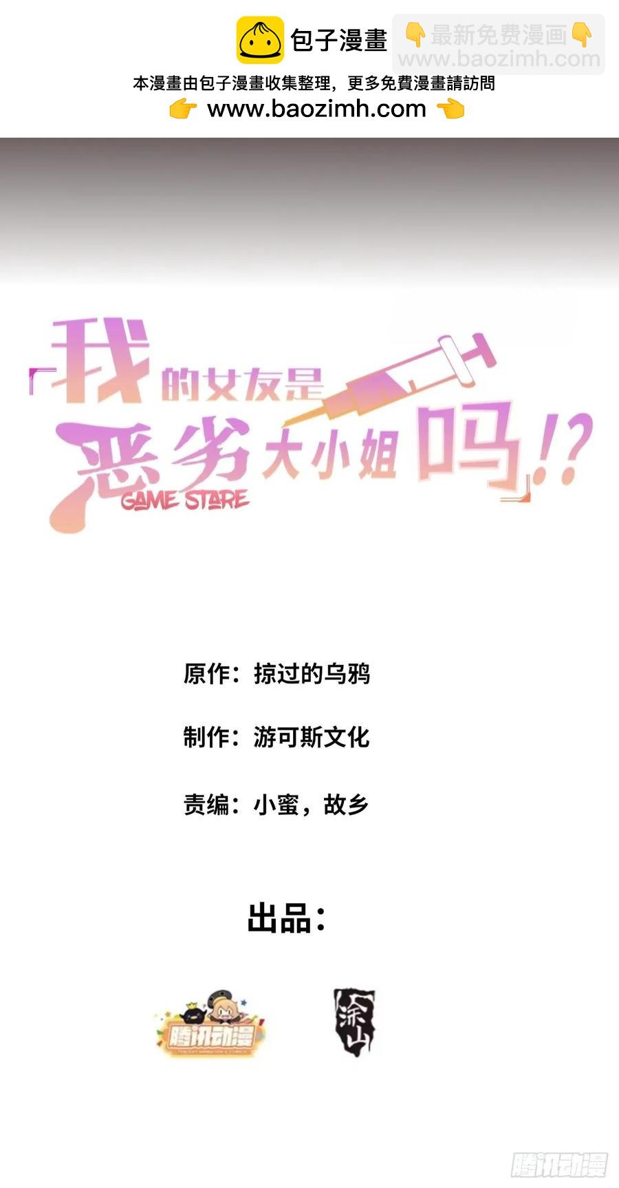 第四十九话：向麻衣学姐告白1