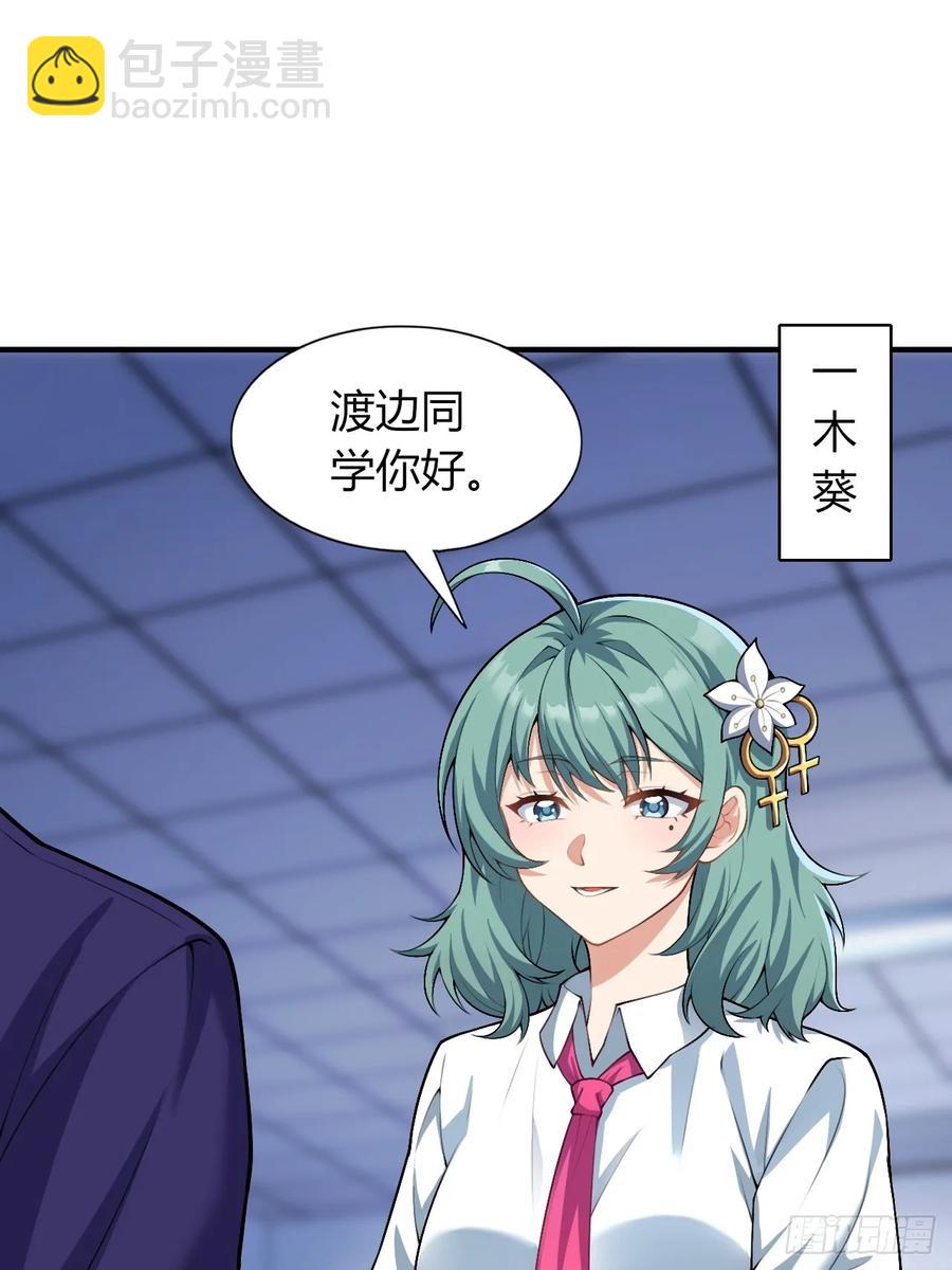 第四十九话：向麻衣学姐告白13