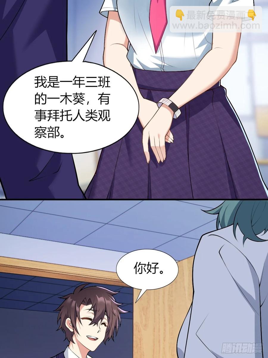 第四十九话：向麻衣学姐告白14