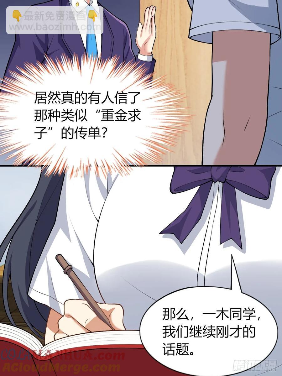 第四十九话：向麻衣学姐告白15