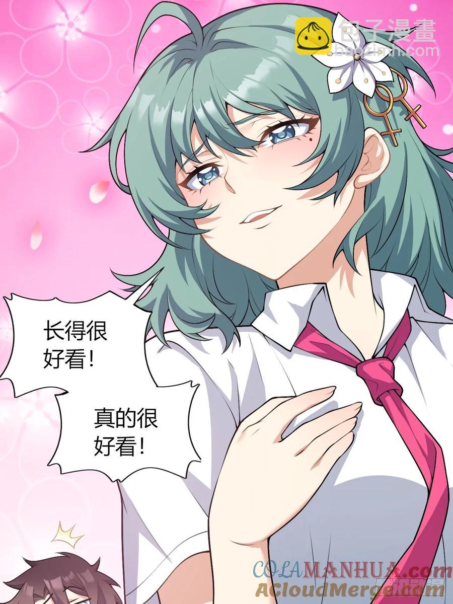 第四十九话：向麻衣学姐告白18
