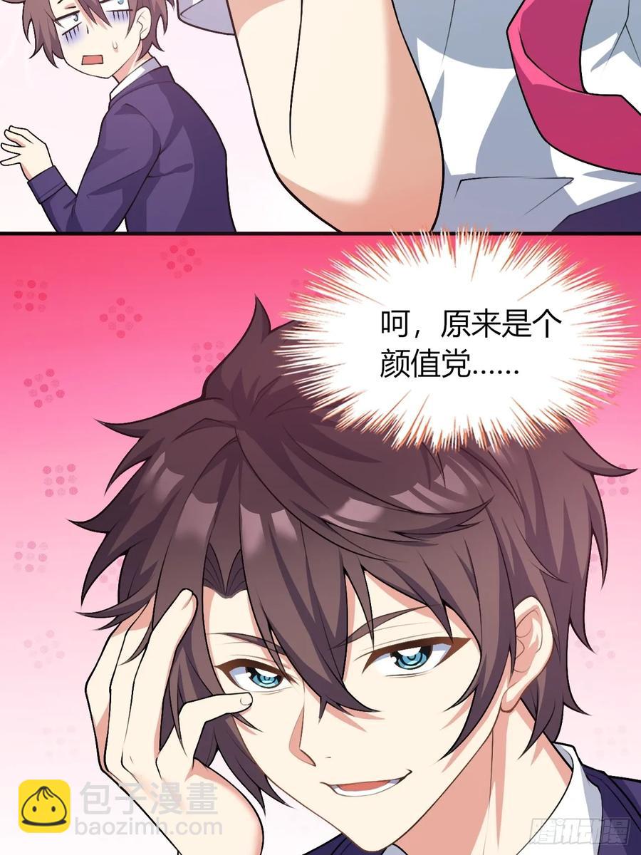 第四十九话：向麻衣学姐告白19