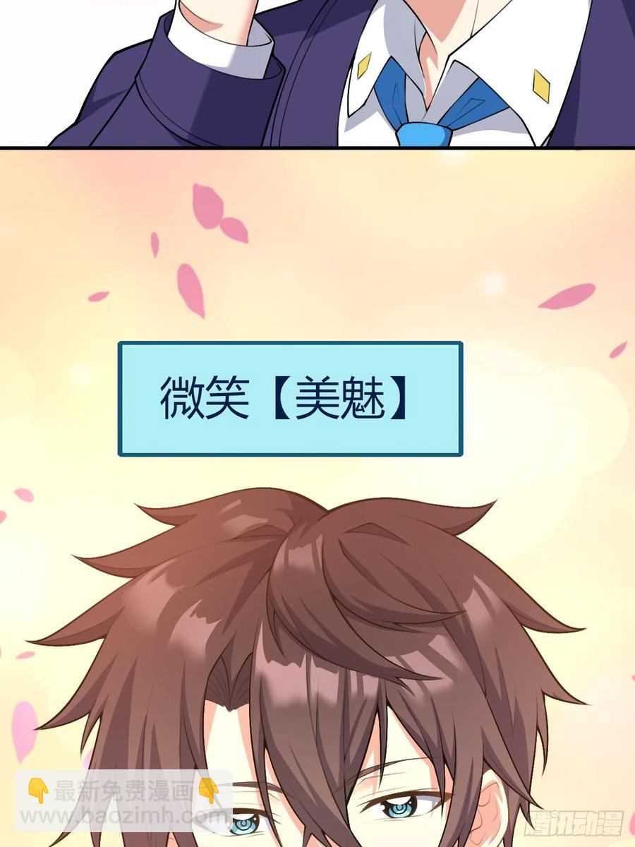 第四十九话：向麻衣学姐告白20