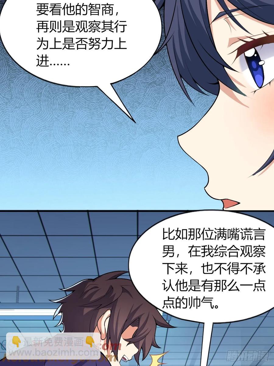 第四十九话：向麻衣学姐告白27