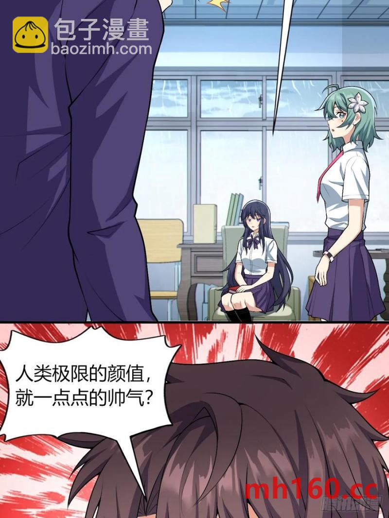第四十九话：向麻衣学姐告白28