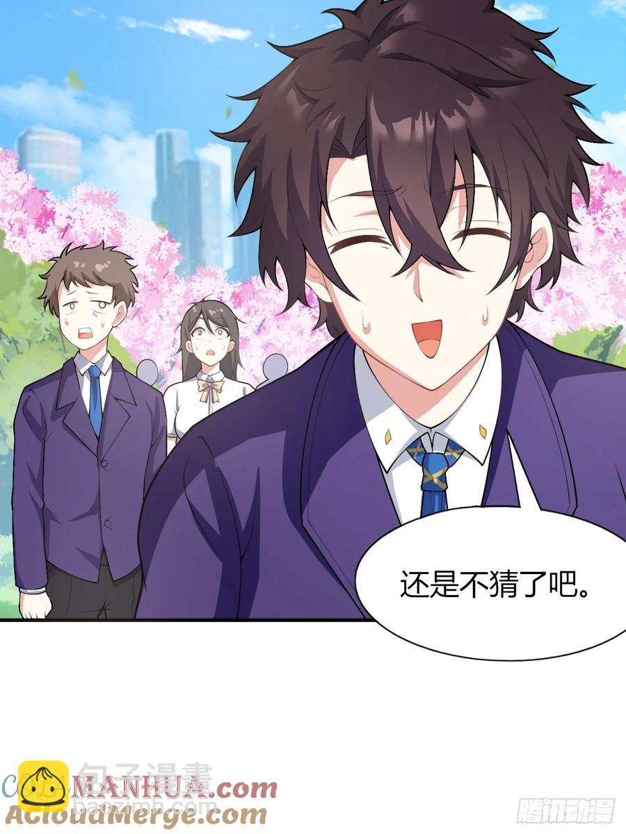 第四十九话：向麻衣学姐告白3