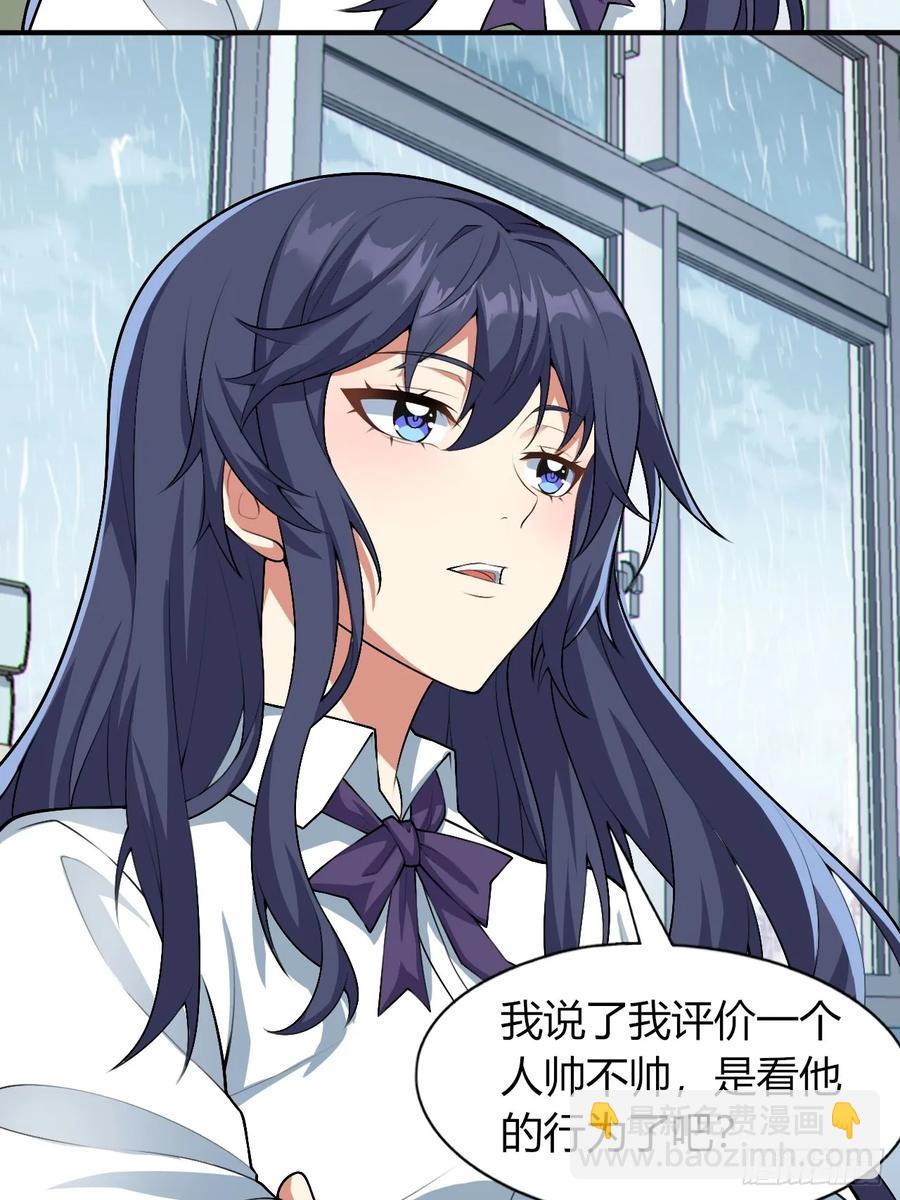 第四十九话：向麻衣学姐告白31