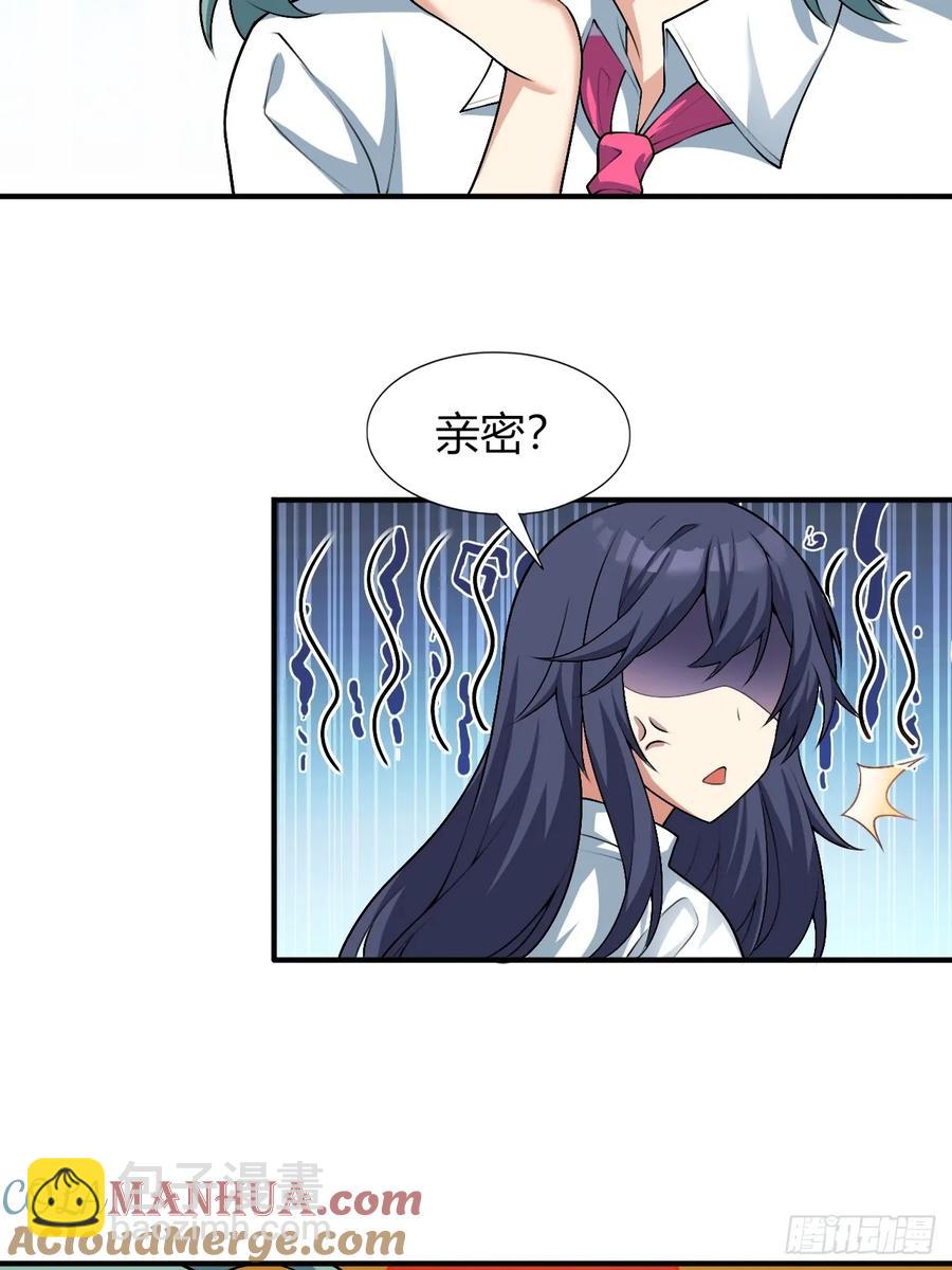 第四十九话：向麻衣学姐告白33