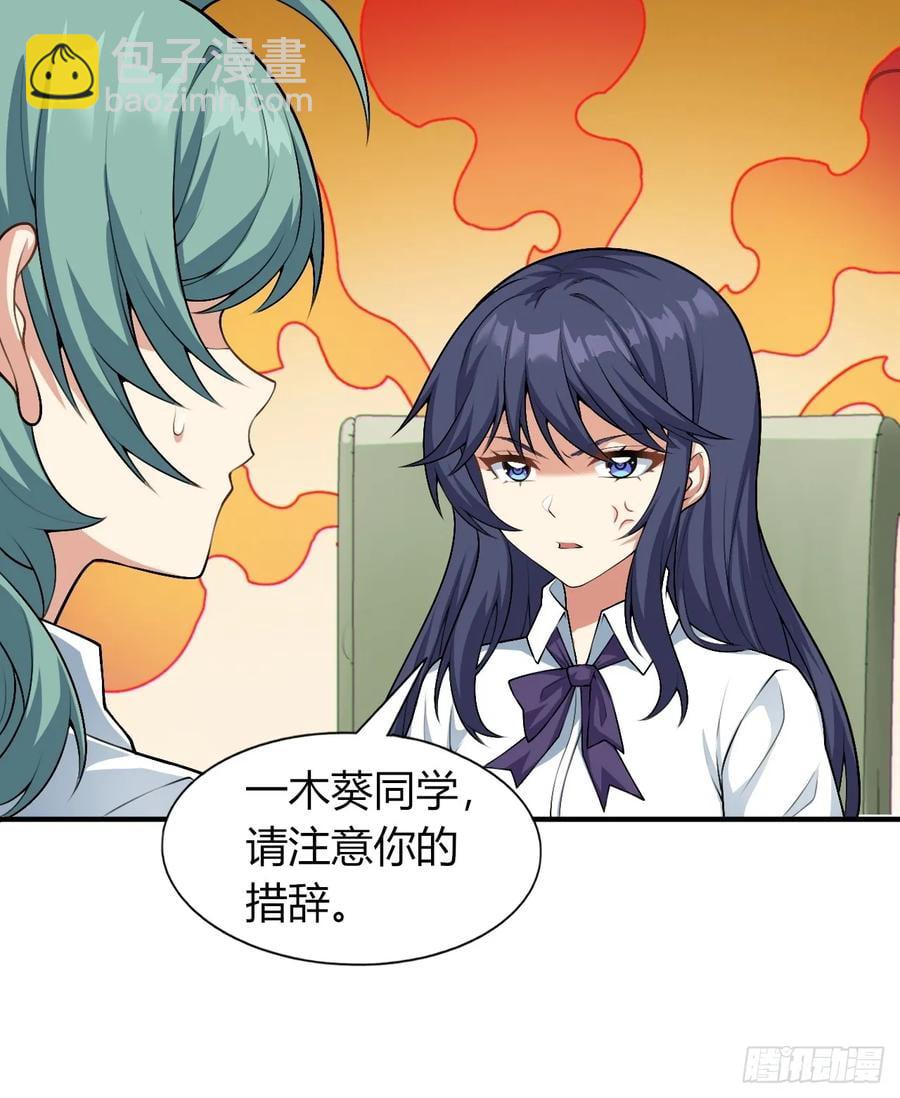 第四十九话：向麻衣学姐告白34