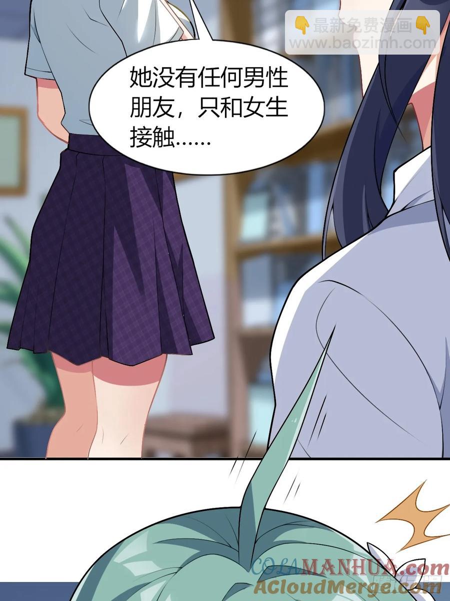 第四十九话：向麻衣学姐告白39
