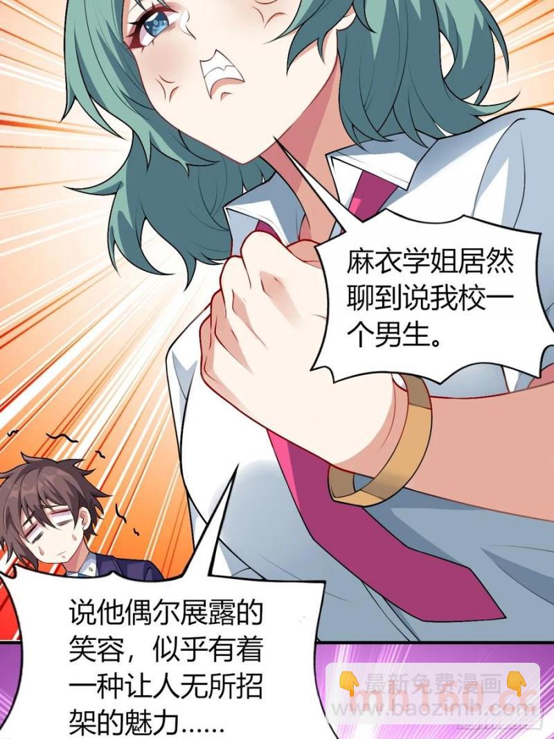 第四十九话：向麻衣学姐告白41