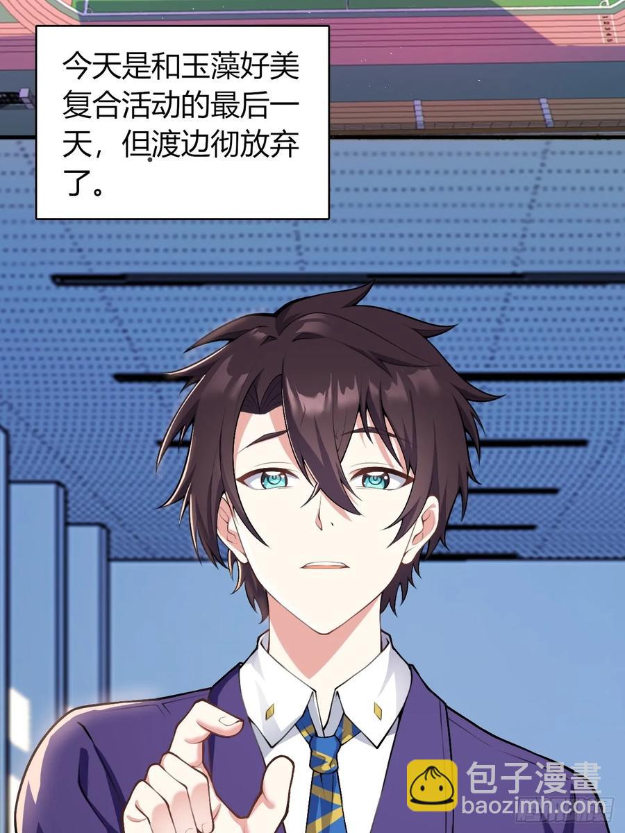 第四十九话：向麻衣学姐告白5