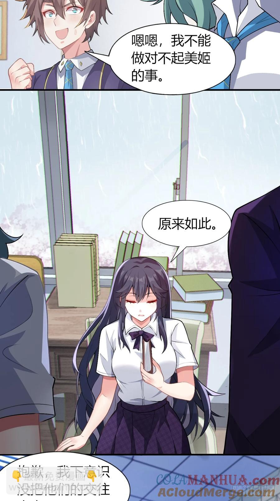 第四十九话：向麻衣学姐告白52